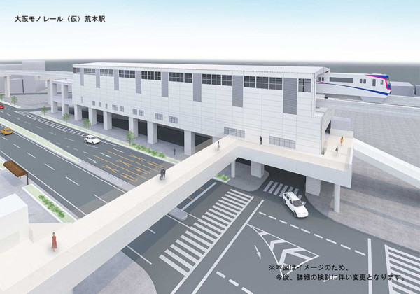 【荒本駅（仮） 大阪モノレール】駅舎のイメージ図が公開されました！