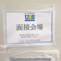 2026年3月6日 キッズランドUS MAX 東大阪店　フレスポ東大阪2階にオープン！