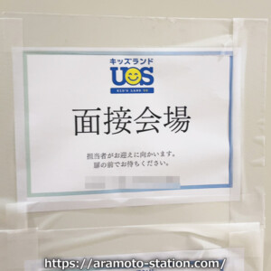 3月上旬 キッズランドUS MAX 東大阪店　フレスポ東大阪2階にオープン！