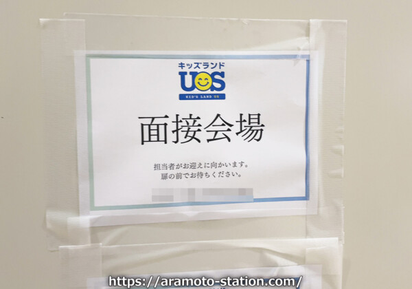 3月上旬 キッズランドUS MAX 東大阪店　フレスポ東大阪2階にオープン！